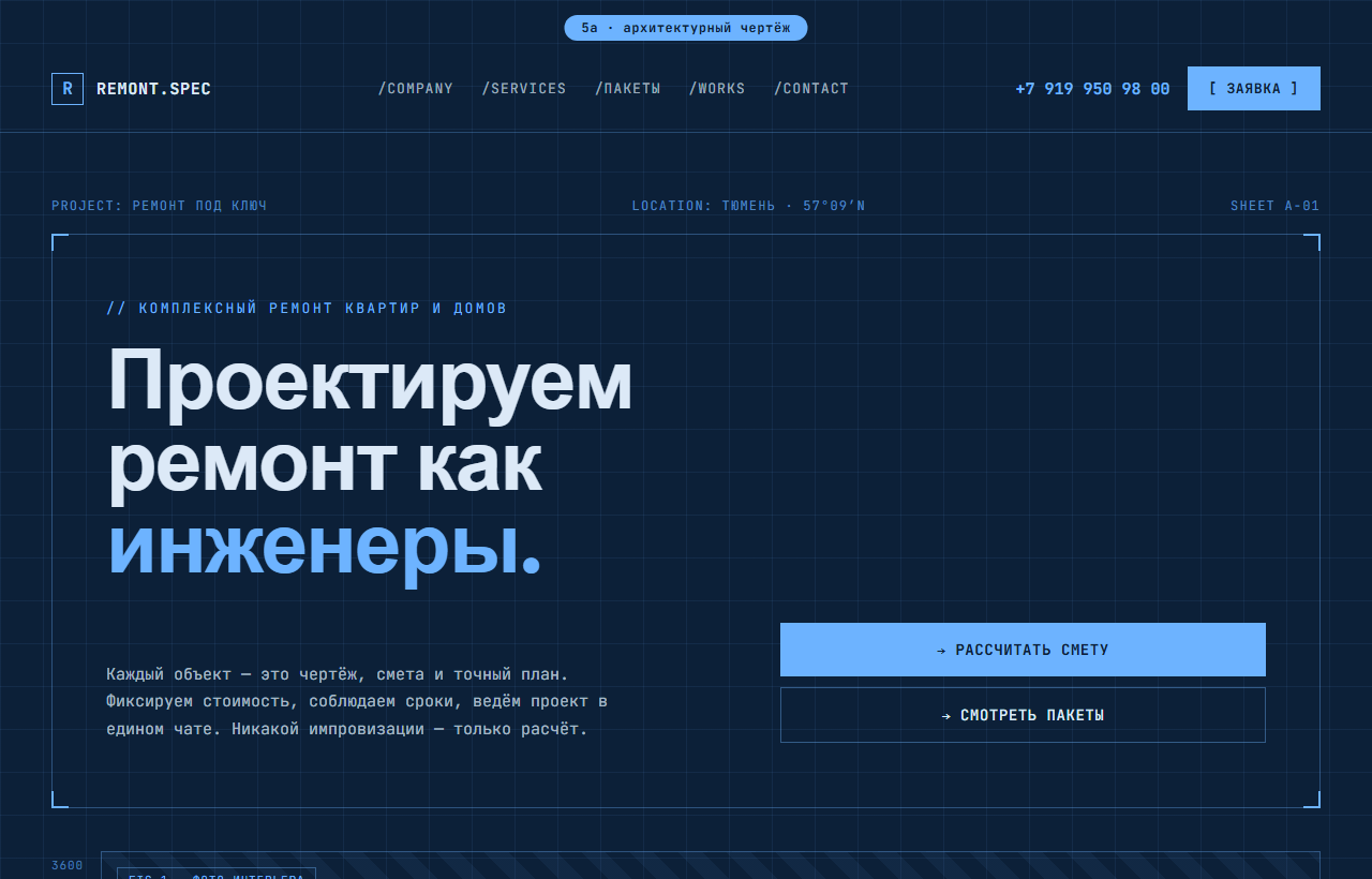 Чертёж