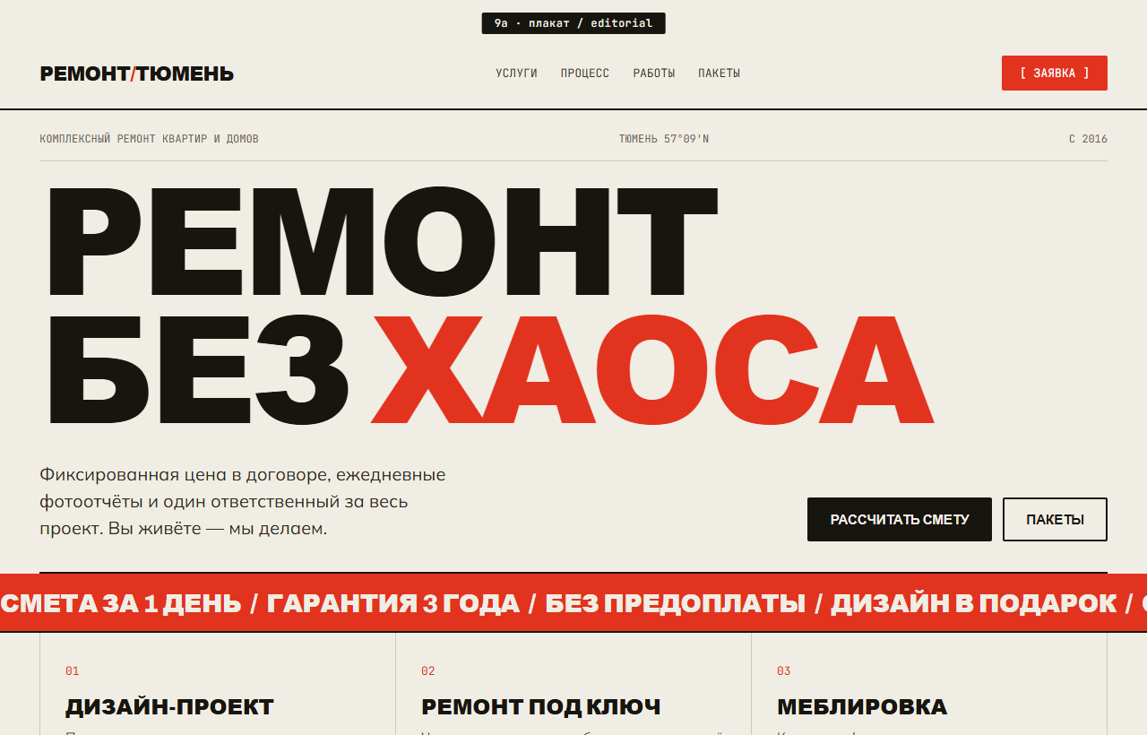 Плакат